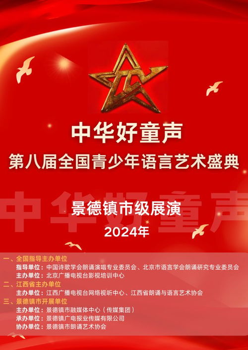 探尋星光之路 優(yōu)秀小朋友在多元文化藝術(shù)經(jīng)紀(jì)代理中的成長(zhǎng)舞臺(tái)